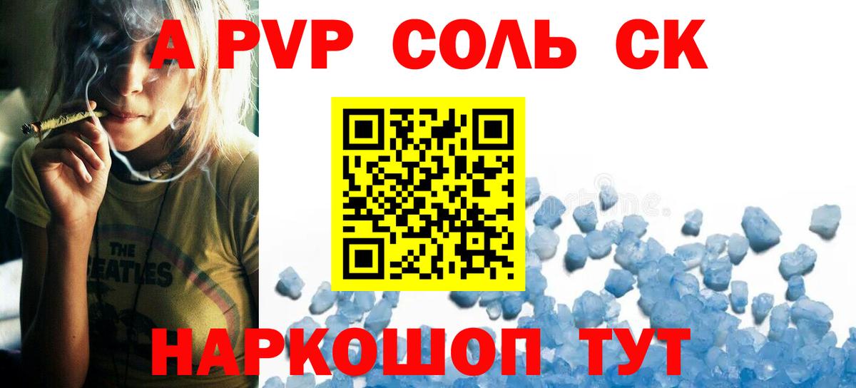 Alpha PVP СК Сыктывкар