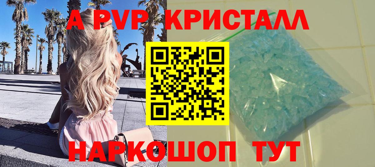 Alfa_PVP мука  APVP Соль  Вход с VPN  Сыктывкар 