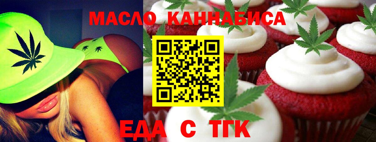 Печенье с ТГК марихуана  Вход с VPN  Сыктывкар 