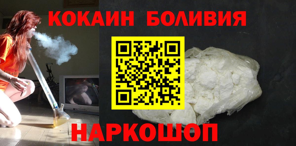 магазин продажи   Кокаин 98%  Вход с VPN  Сыктывкар 