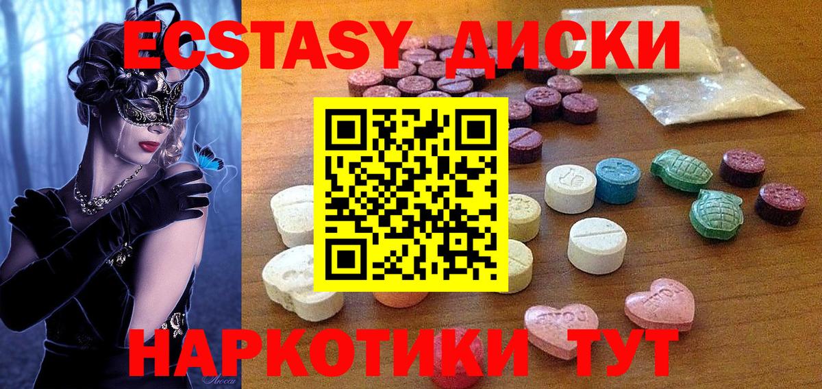 Сыктывкар  Экстази  Вход с VPN  Экстази mix  Ecstasy DUBAI 