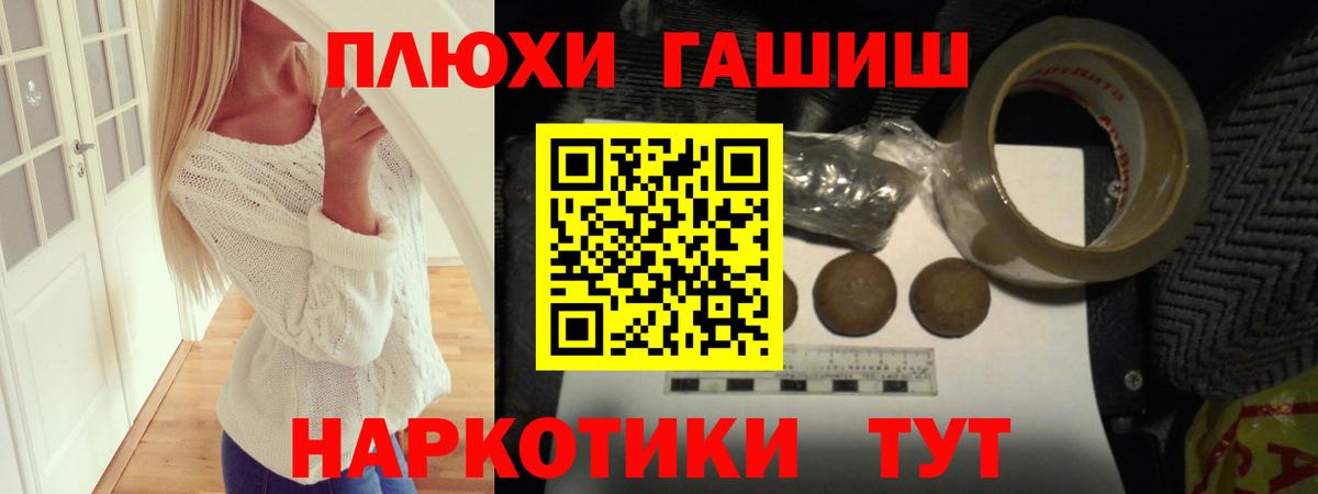 ГАШ hashish Сыктывкар