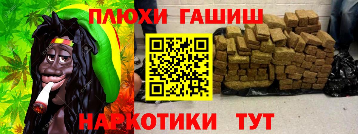 ГАШИШ убойный  ГАШИШ  Сыктывкар  Вход с VPN 