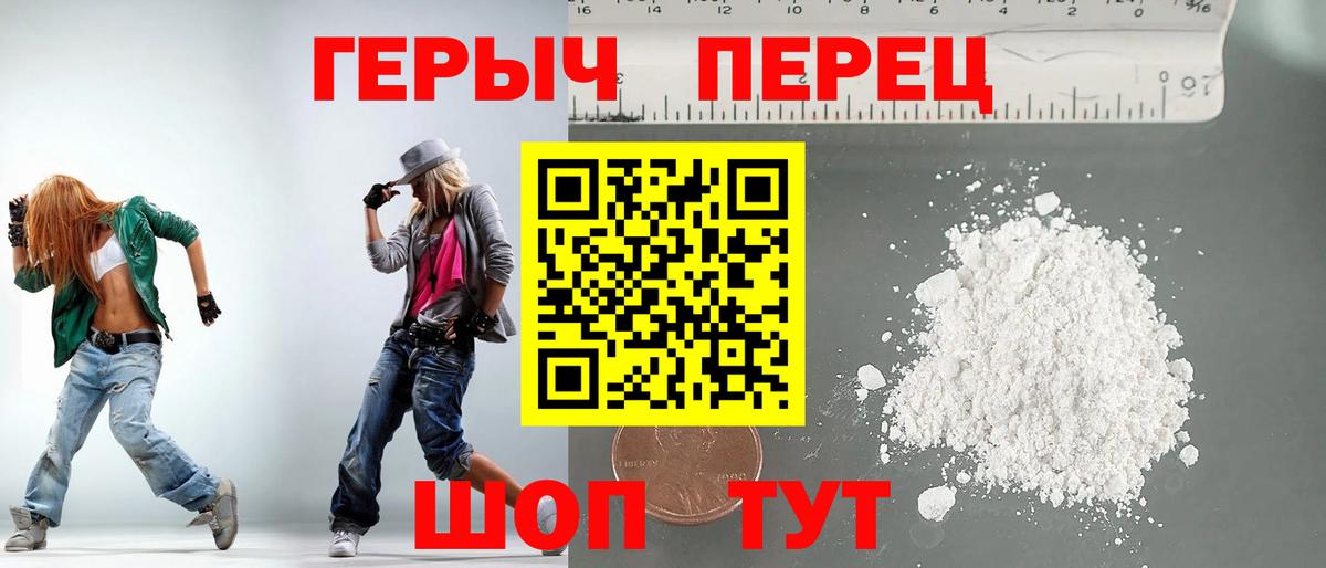 Сыктывкар  ГЕРОИН белый  Вход с VPN 