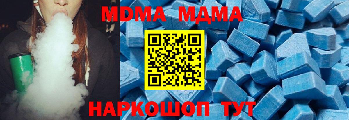 Сыктывкар  MDMA Molly  Вход с VPN  MDMA crystal 