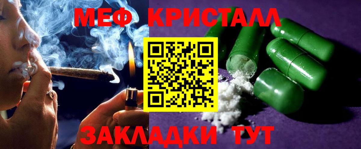 МЯУ-МЯУ мяу мяу  Мефедрон  Сыктывкар  hydra tor  Вход с VPN  купить  цена 