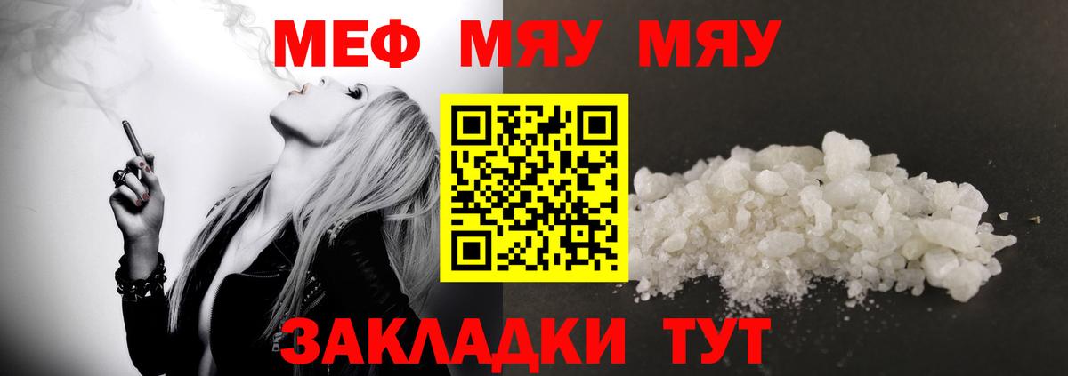 МЕФ мука Сыктывкар