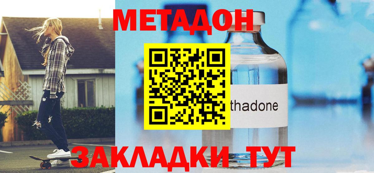 МЕТАДОН methadone  MEGA зеркало  МЕТАДОН мёд  Сыктывкар  Вход с VPN 