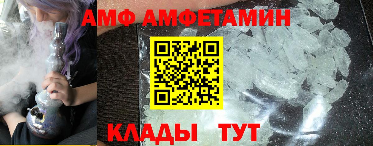 МЕТАМФЕТАМИН кристалл Сыктывкар