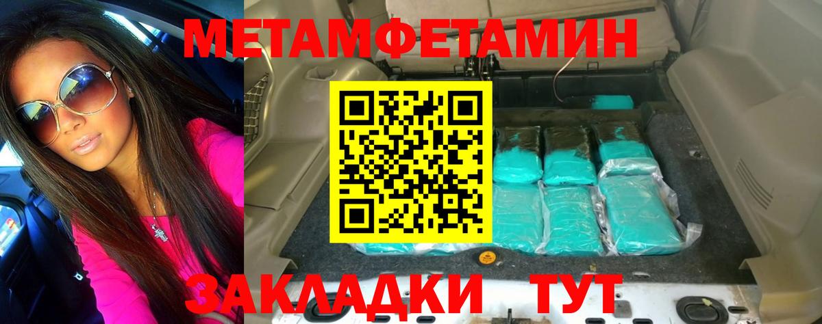 Сыктывкар  Метамфетамин винт  Первитин  Вход с VPN 