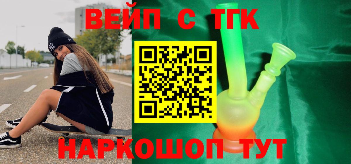 Дистиллят ТГК жижа  Вход с VPN  Сыктывкар 