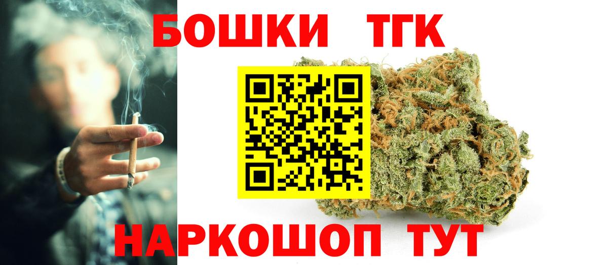 Бошки Шишки гибрид  Вход с VPN  Сыктывкар  Бошки марихуана VHQ 